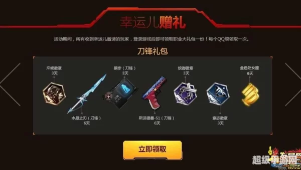 lol幸运征战礼包