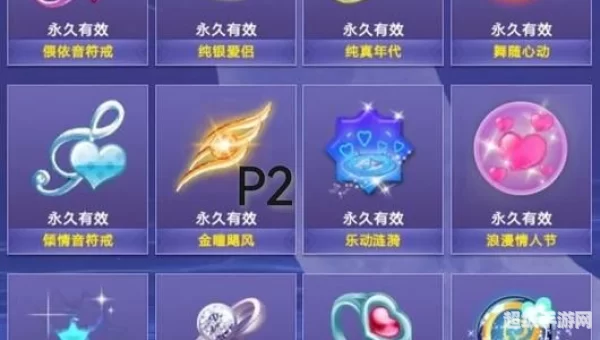 QQ炫舞名字符号