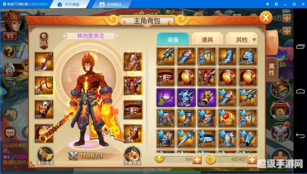 西游记之大圣归来正版手游