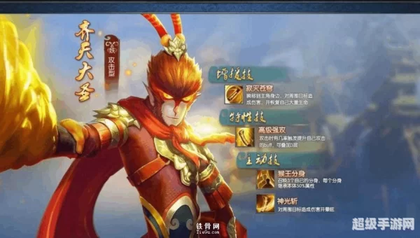 西游记之大圣归来正版手游