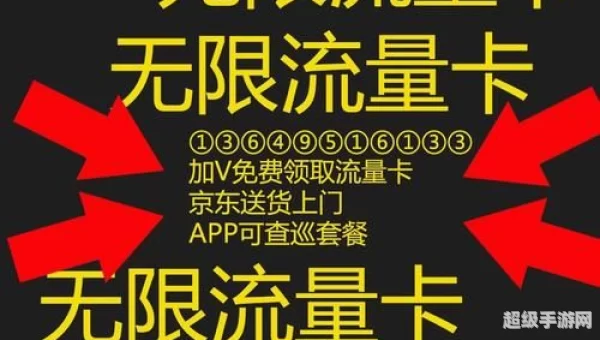 流量银行