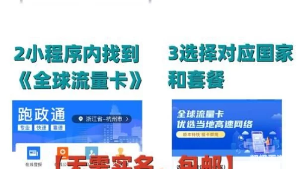 流量银行