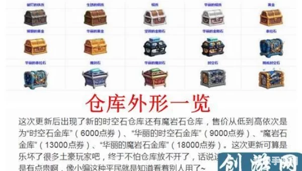 dnf账号金库有什么用