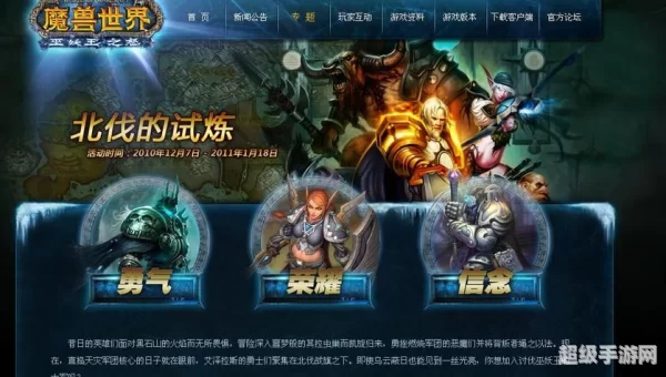 warcraftchina