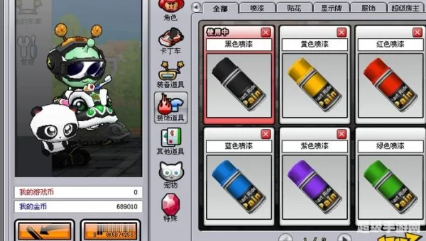 跑跑卡丁车音乐
