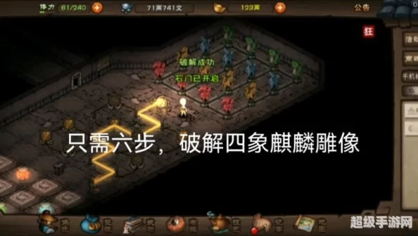 烟雨江湖千机遗迹攻略