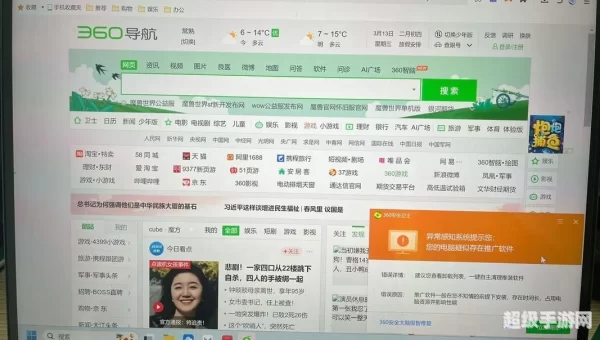 360安全浏览器抢票专版