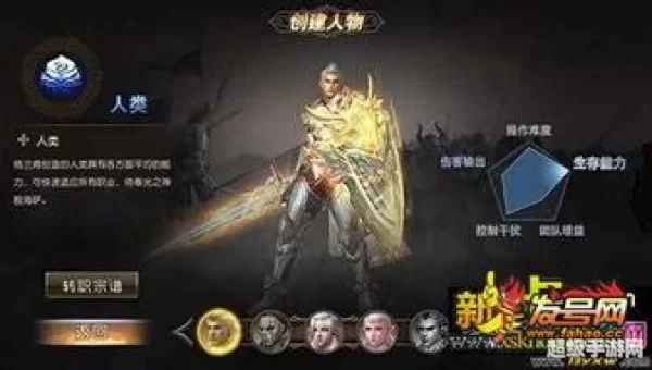 天堂2什么职业厉害