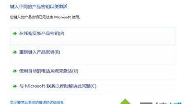 windows7旗舰版激活码