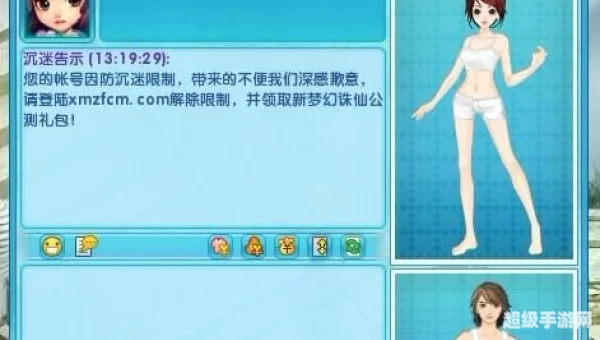 梦幻诛仙防沉迷