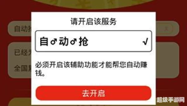 自动抢红包软件微信