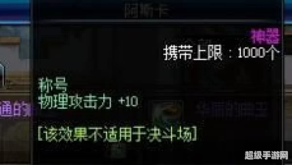 称号附魔宝珠有哪些
