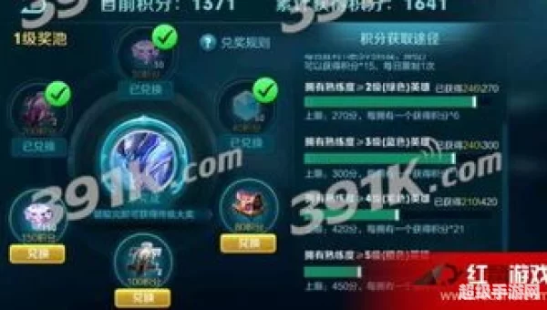 王者荣耀修炼之路奖励