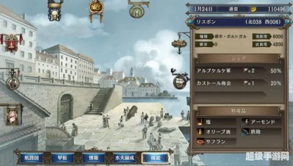 大航海时代任务