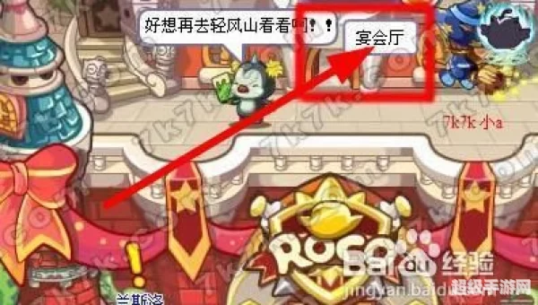 洛克王国轻风山怎么进去