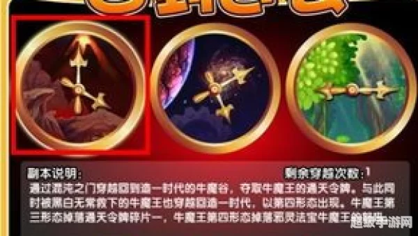 造梦西游3混沌怎么打