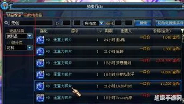 dnf拍卖行打不开