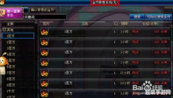 dnf拍卖行打不开
