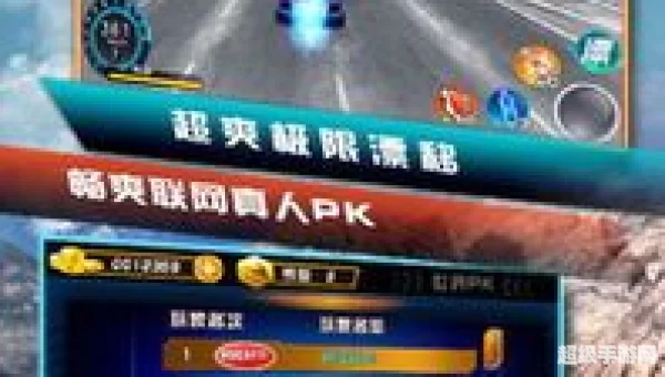 飞车下载