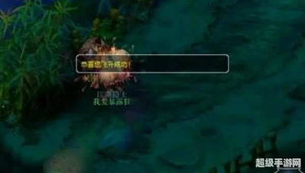 飞升剧情攻略