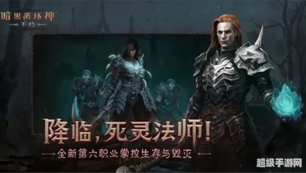 暗黑不朽零氪玩家职业