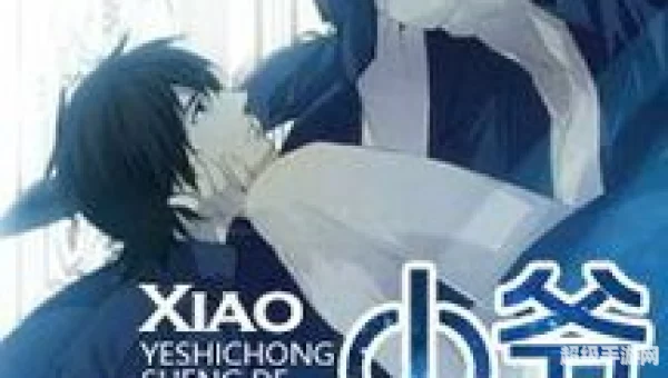 bl小说合集下载