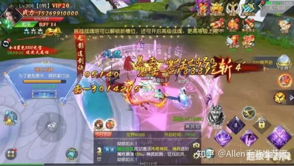 手游仙侠类