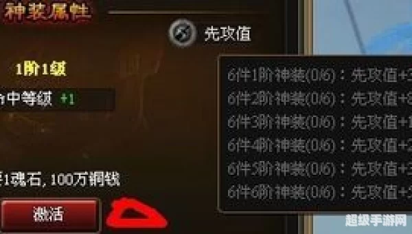 神仙道先攻值