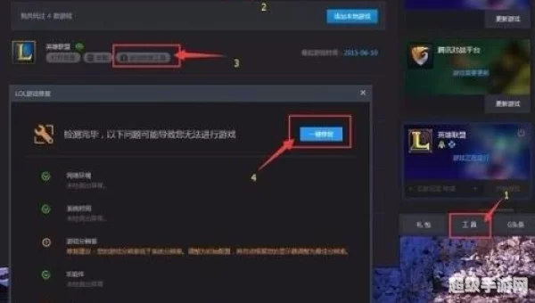 英雄联盟游戏环境异常 请重启机器后再试