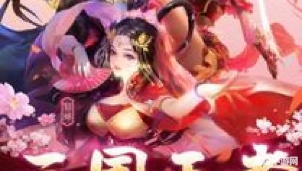 三国杀ol下载