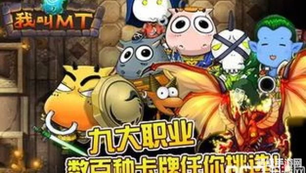 我叫mt礼包