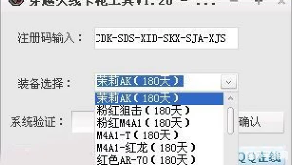 cf卡枪软件