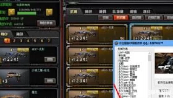 cf卡枪软件