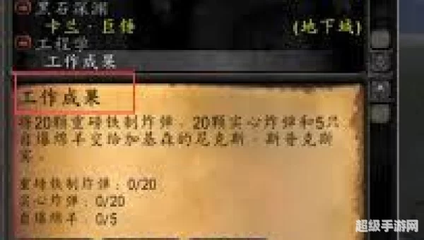 魔兽世界工程学分支