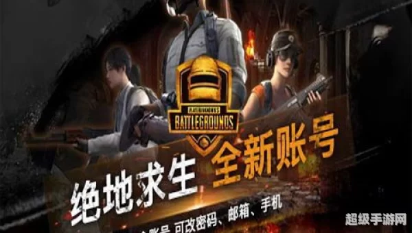 pubg激活码
