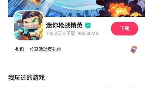 直接玩游戏