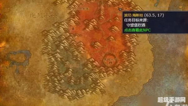 荣耀堡烈酒