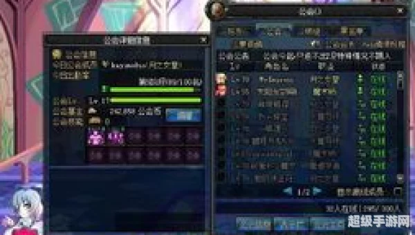 dnf公会