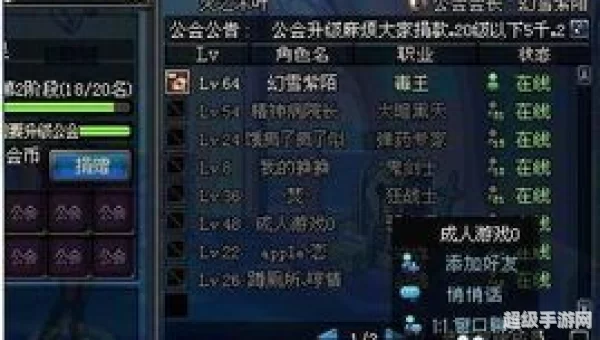 dnf公会