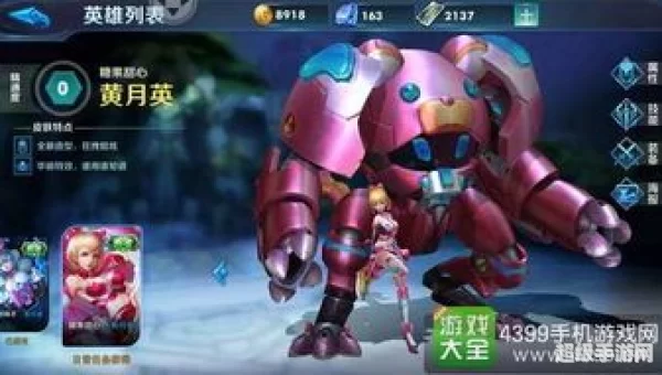 起凡黄月英出装