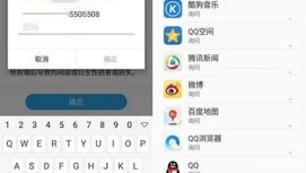 root权限下载