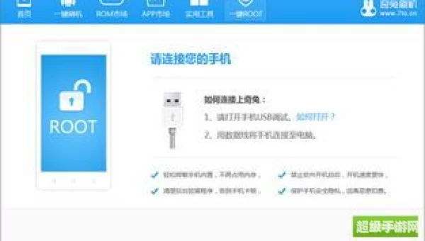 root权限下载