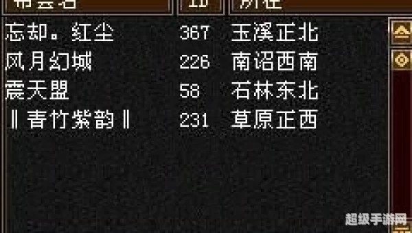 天龙八部跑商