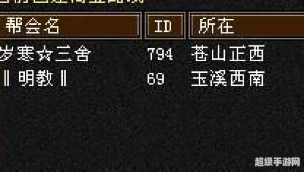天龙八部跑商