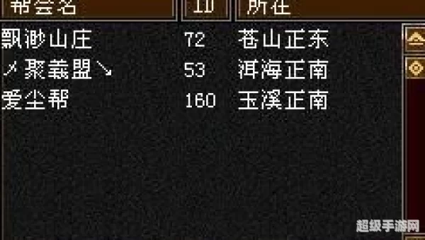 天龙八部跑商