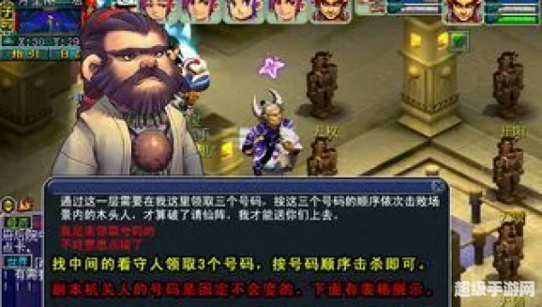 前世今生2副本攻略