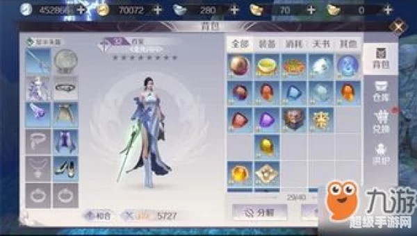 完美世界黄昏装备