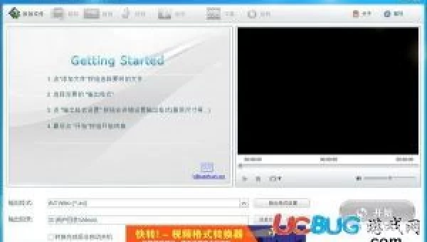 视频转换器官方下载