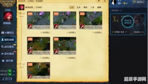 lol截图在哪里