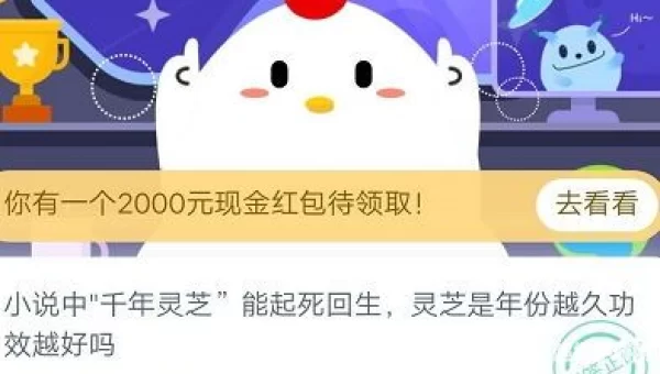 千年灵芝年份越久功效越好吗